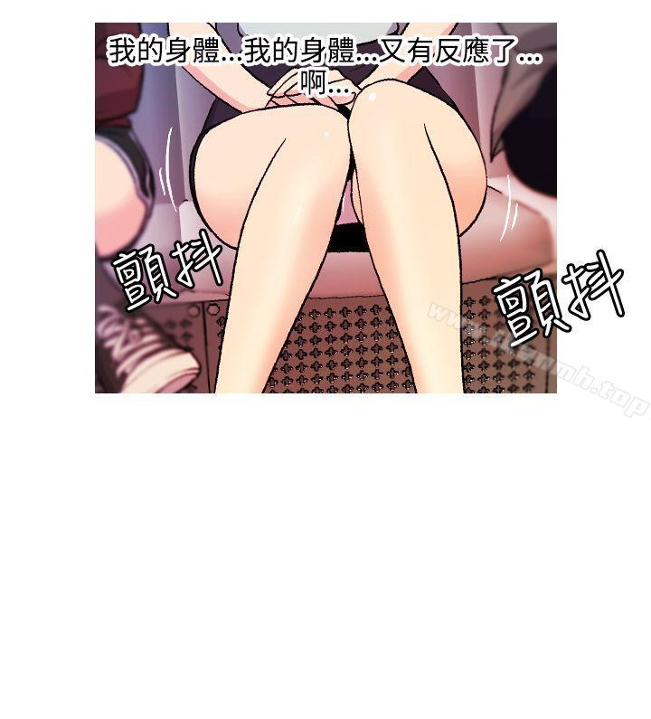 淫stagram第7话