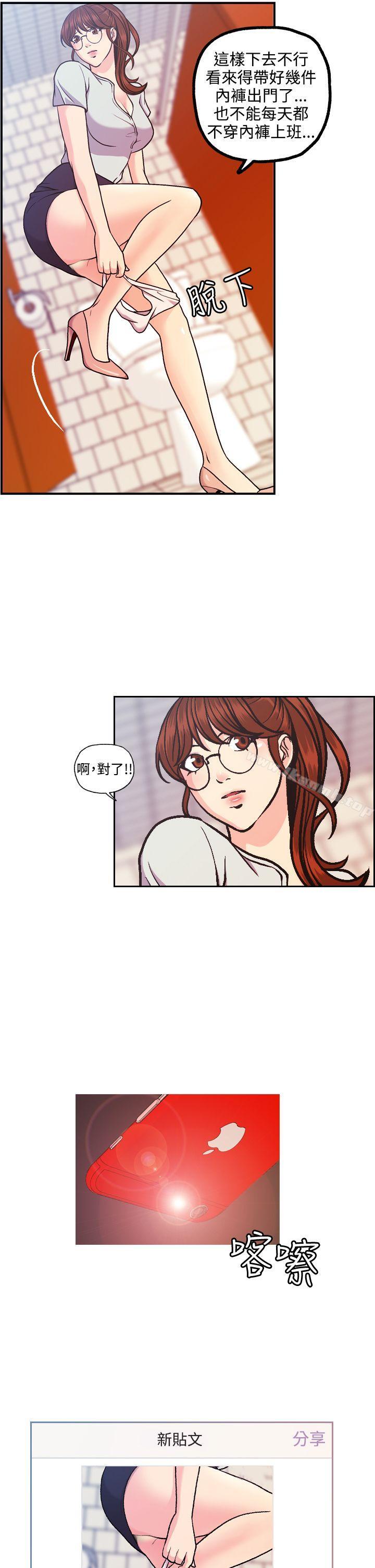 淫stagram第7话