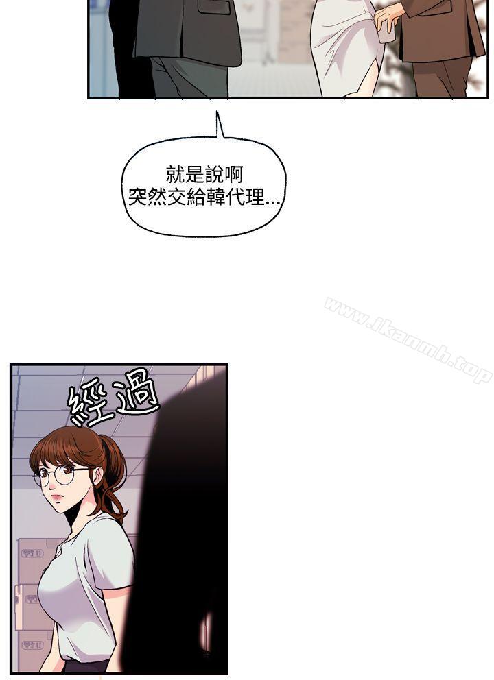 淫stagram第7话