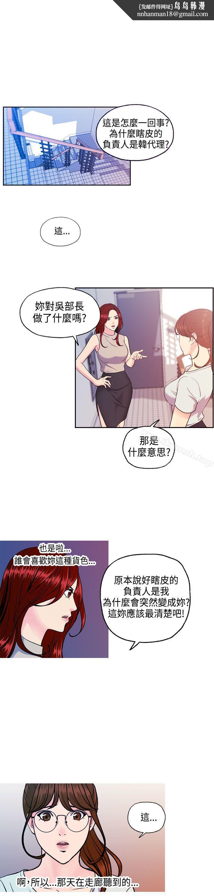 淫stagram第8话