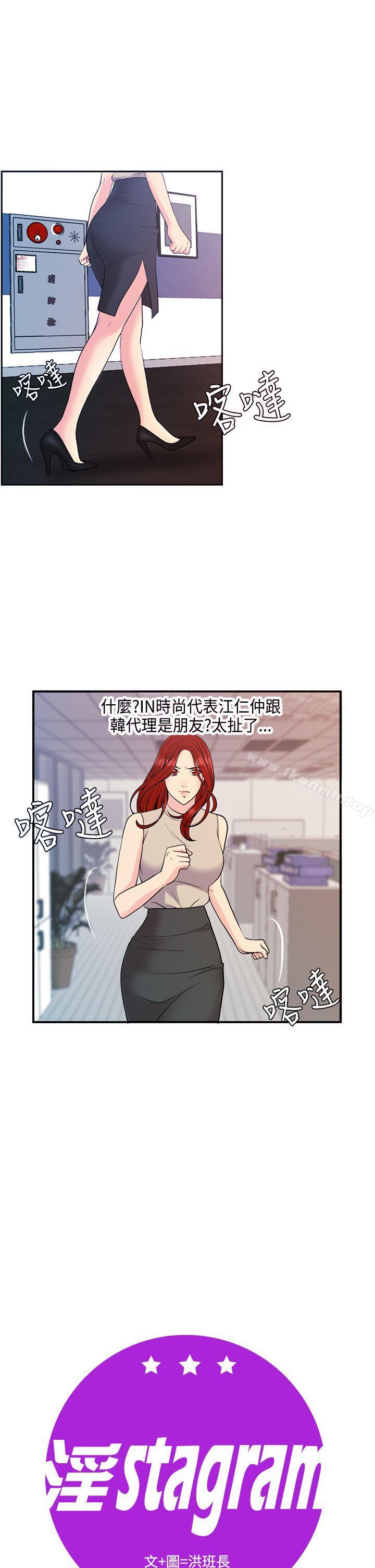 淫stagram第8话