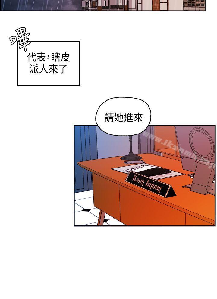 淫stagram第8话