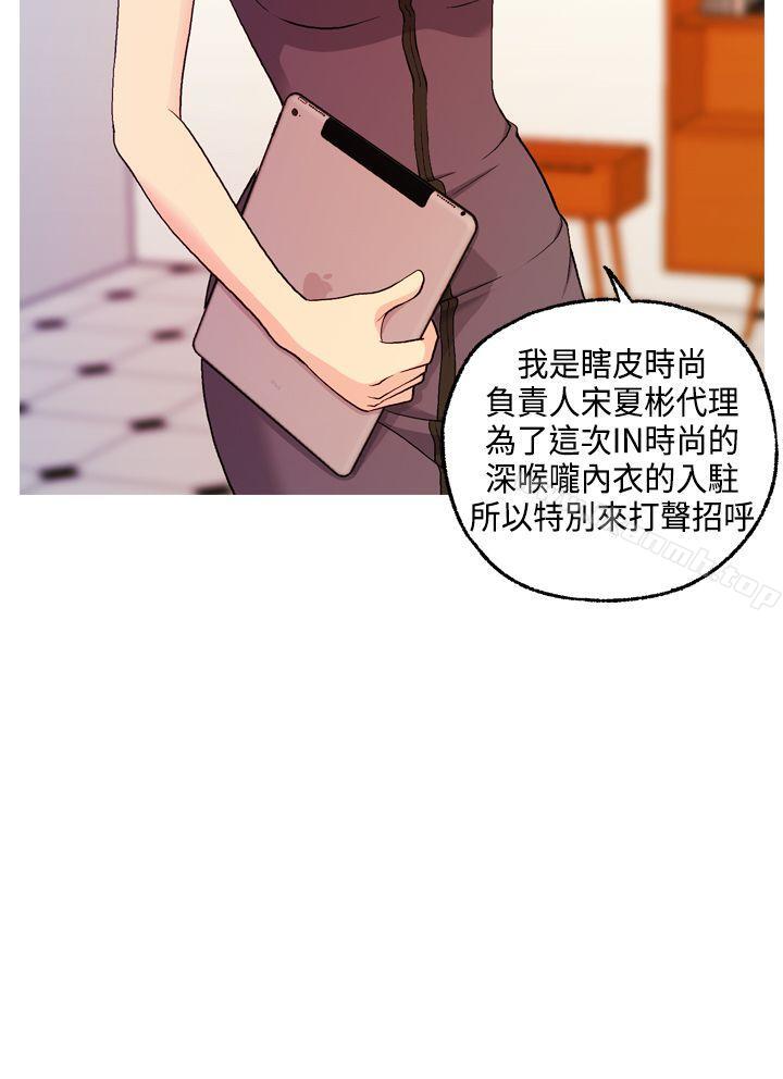 淫stagram第8话