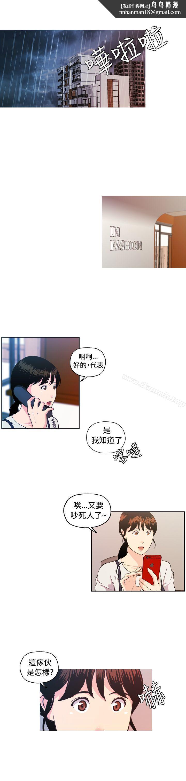 淫stagram第9话