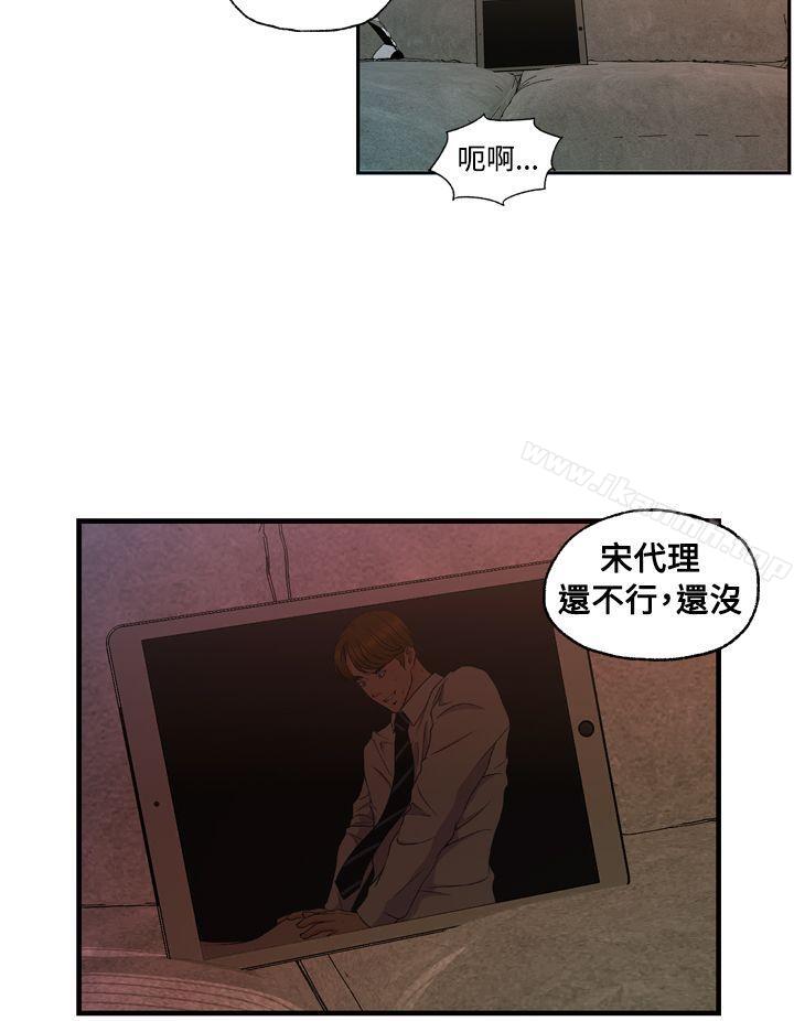 淫stagram第9话