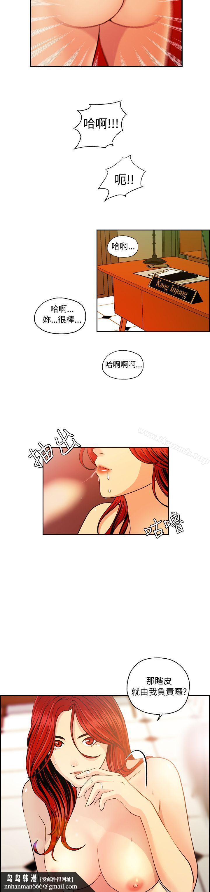 淫stagram第9话