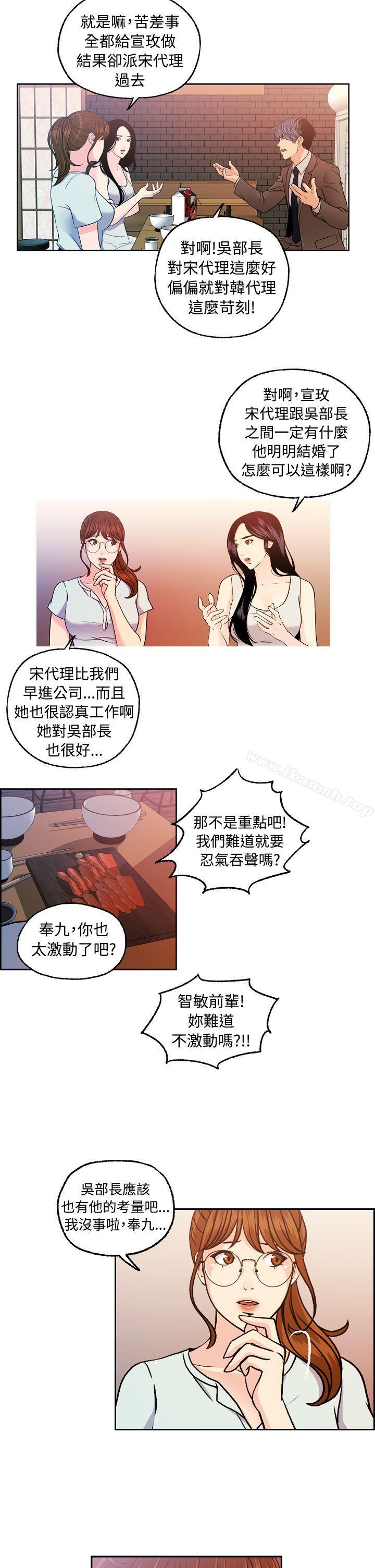 淫stagram第9话