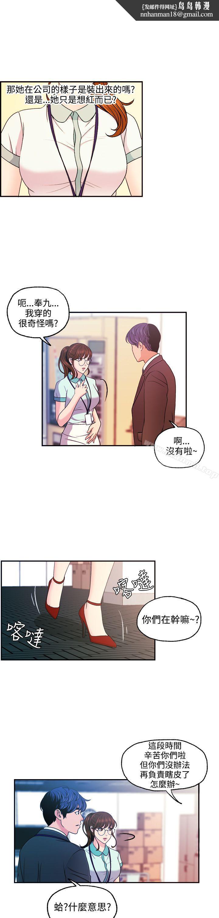淫stagram第10话