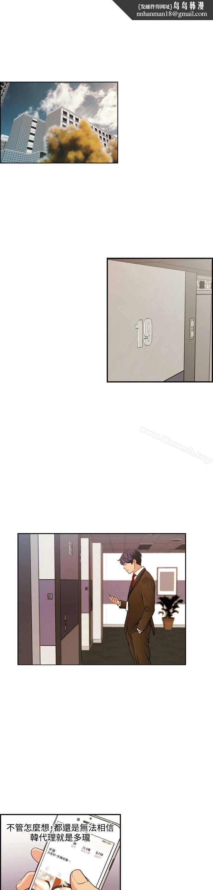 淫stagram第11话
