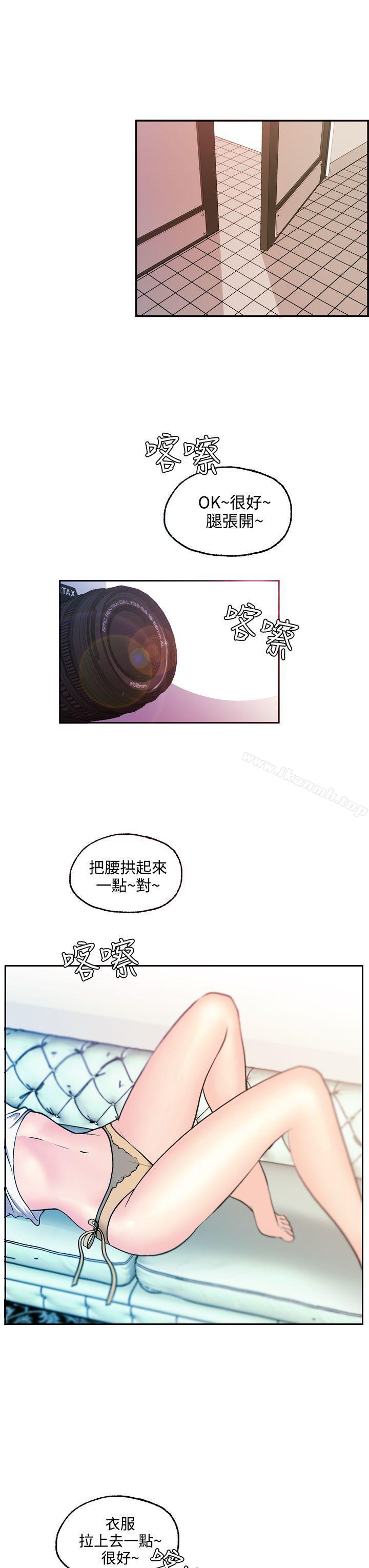 淫stagram第11话