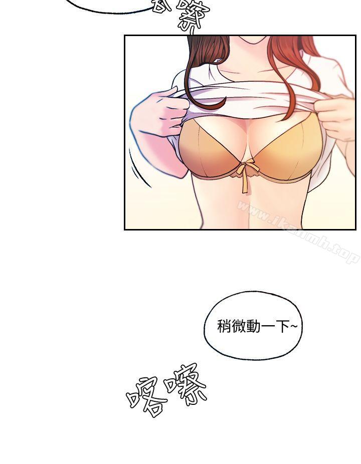 淫stagram第11话