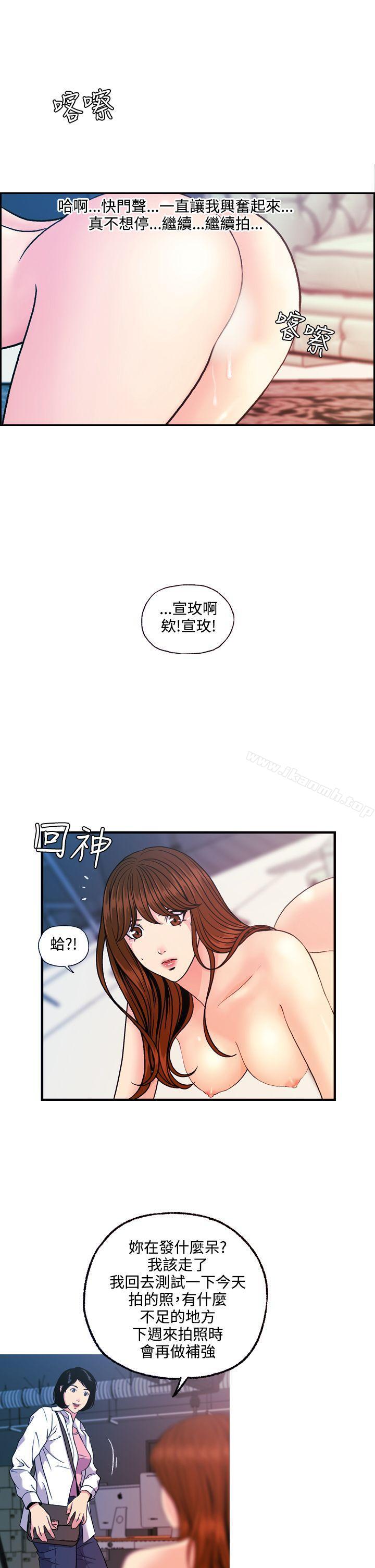 淫stagram第11话