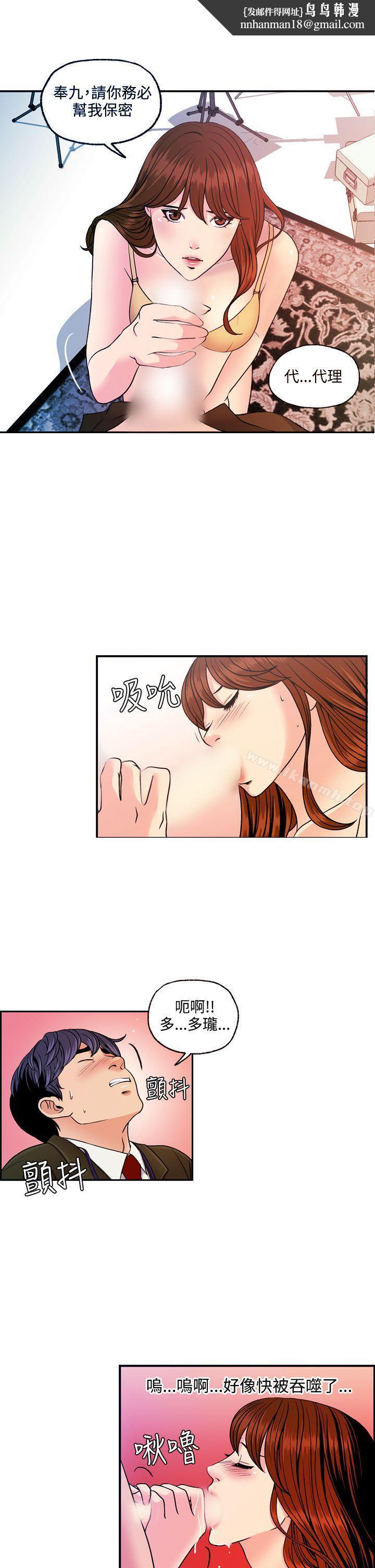 淫stagram第12话