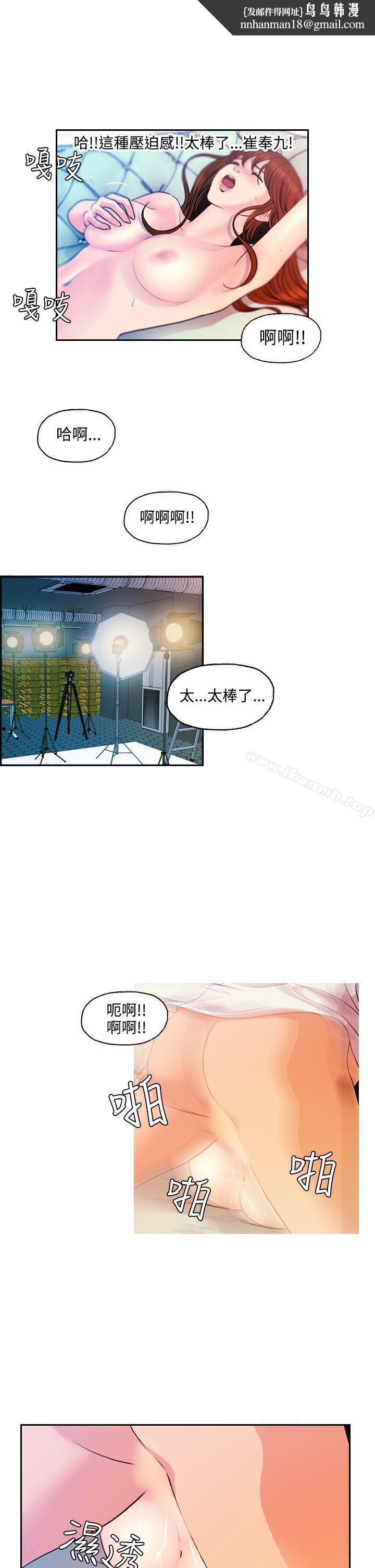 淫stagram第12话