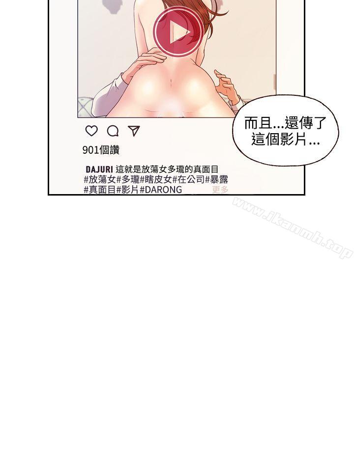 淫stagram第13话