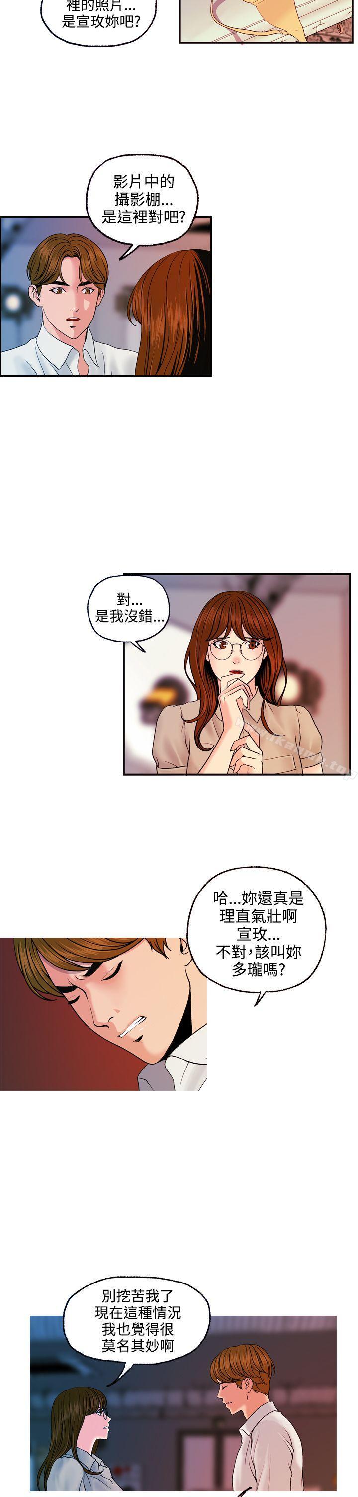 淫stagram第13话
