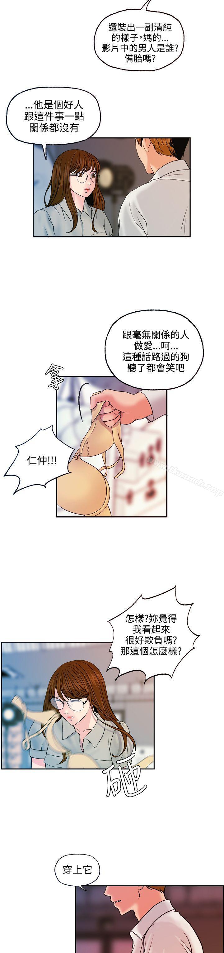 淫stagram第13话
