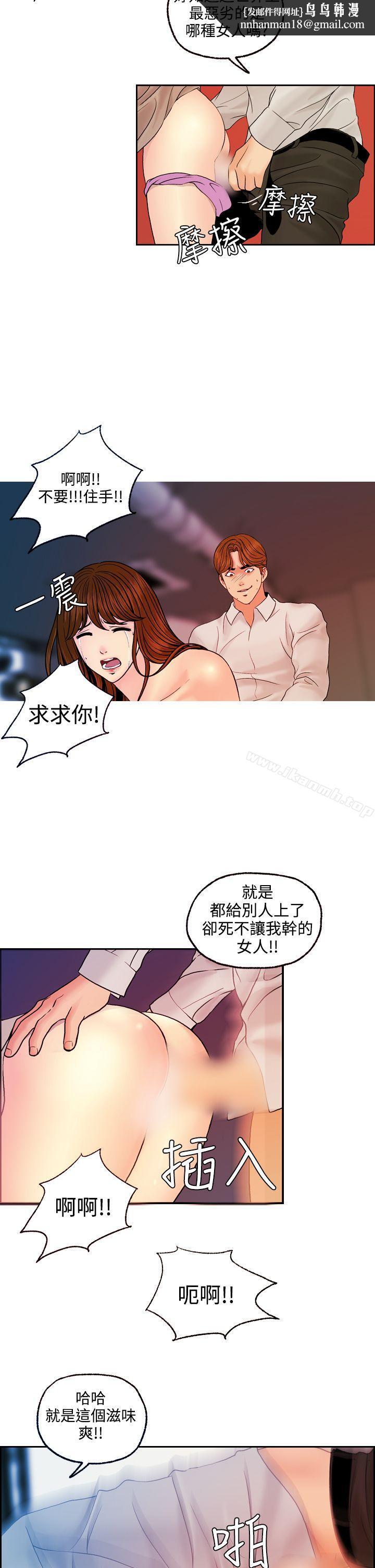 淫stagram第13话