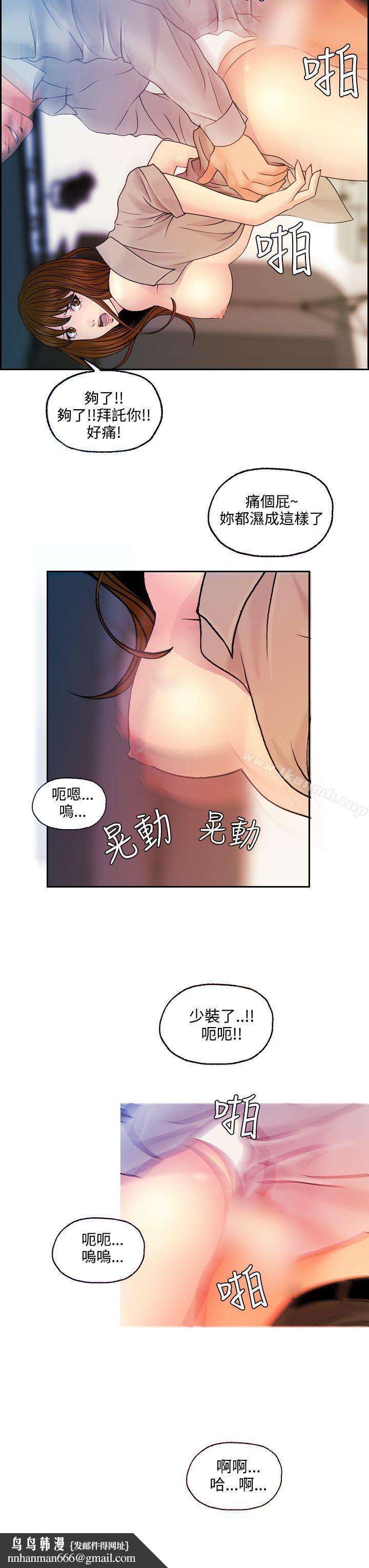淫stagram第13话