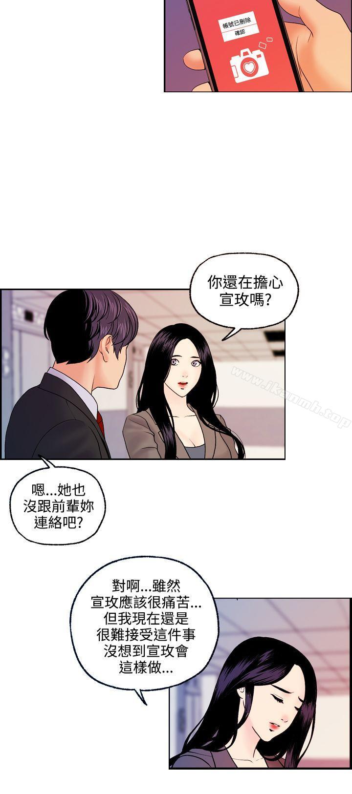 淫stagram第13话