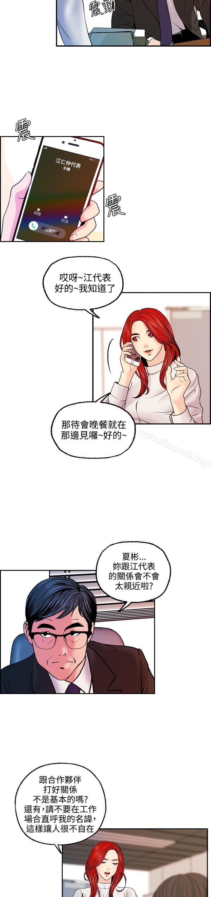 淫stagram第13话