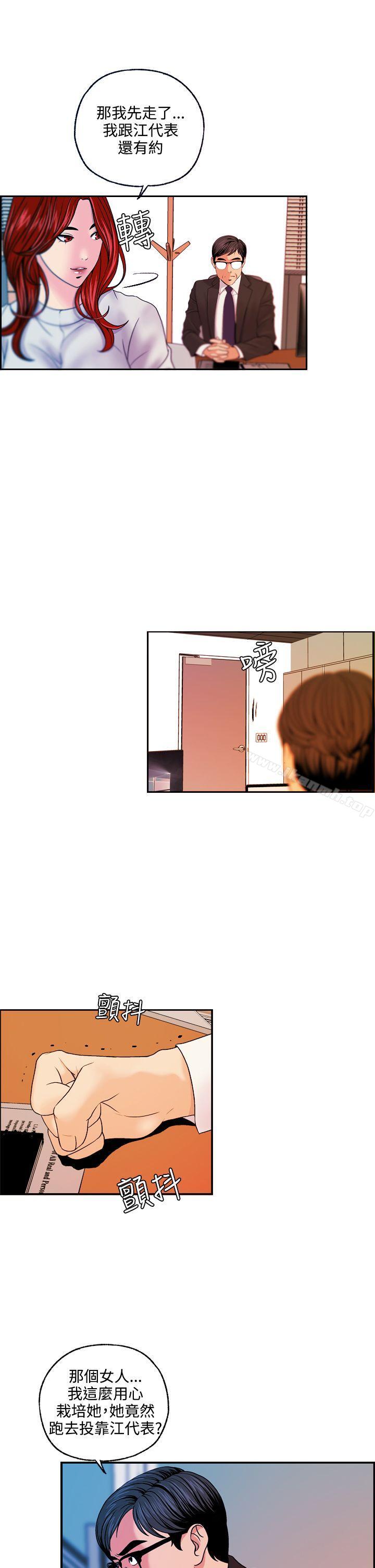 淫stagram第13话