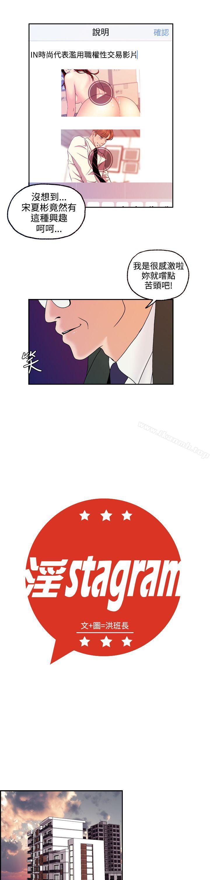 淫stagram最终话