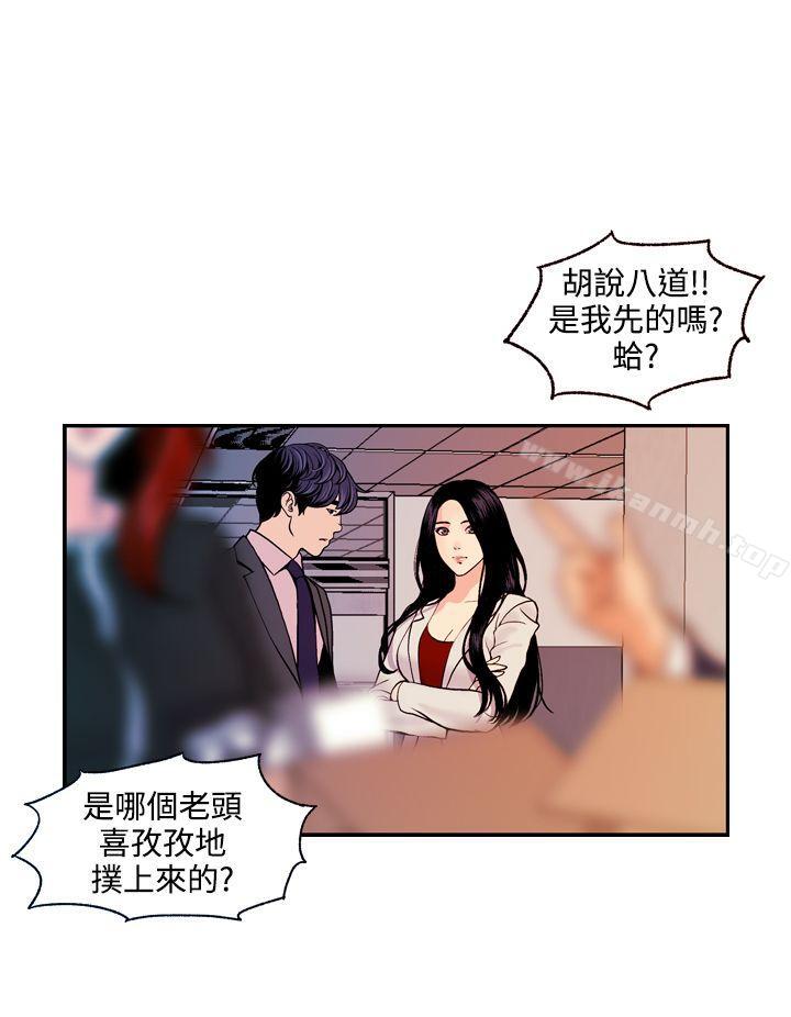 淫stagram最终话