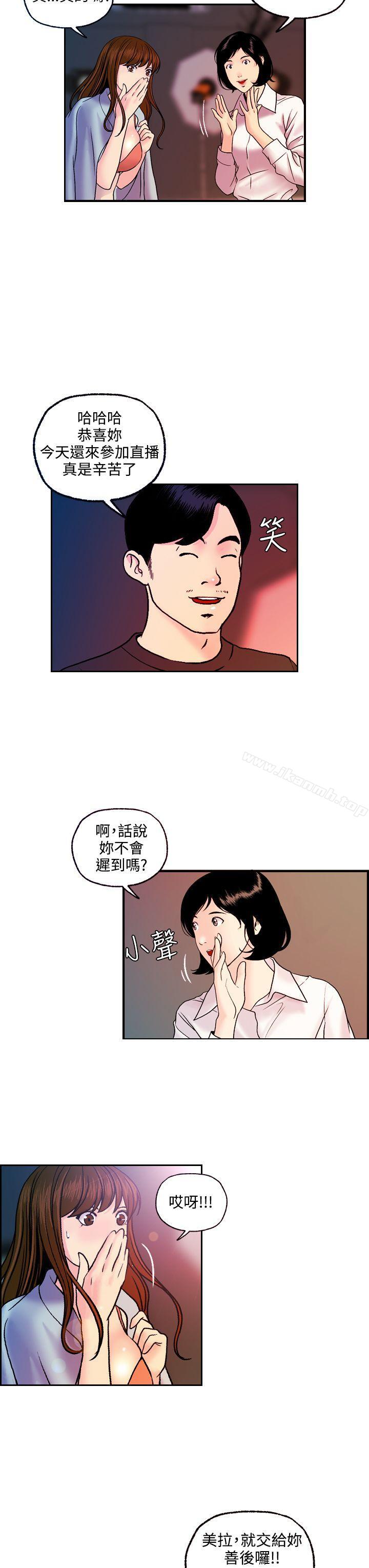 淫stagram最终话
