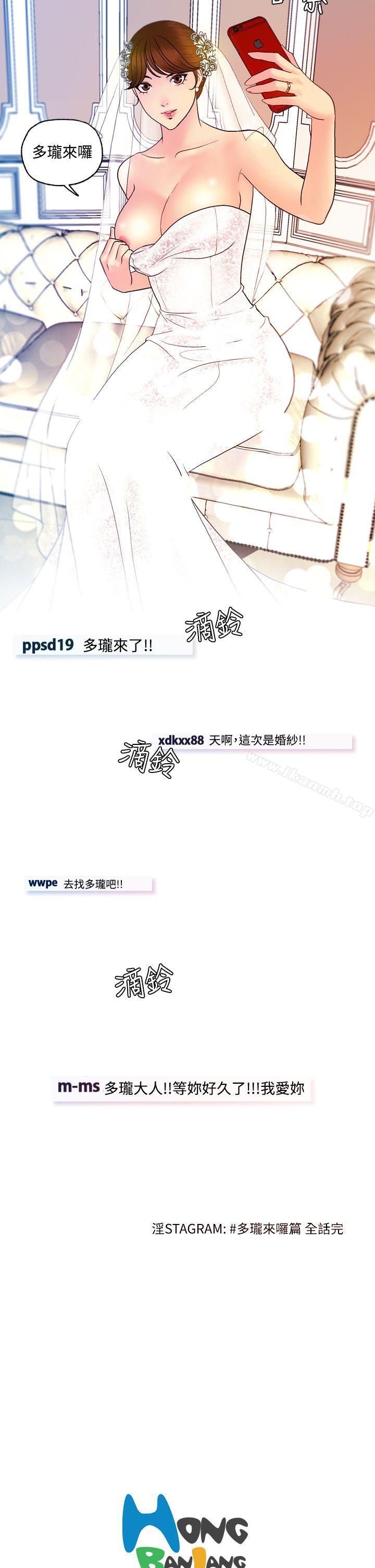 淫stagram最终话
