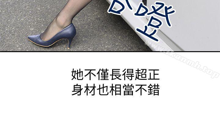 家有色鬼(真人漫画)第1话-懒散的同居人