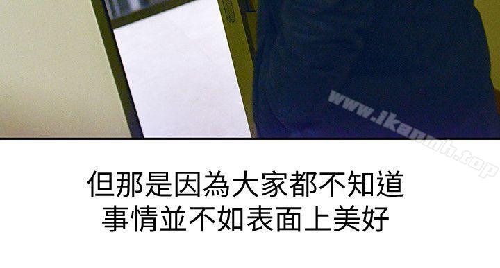 家有色鬼(真人漫画)第1话-懒散的同居人