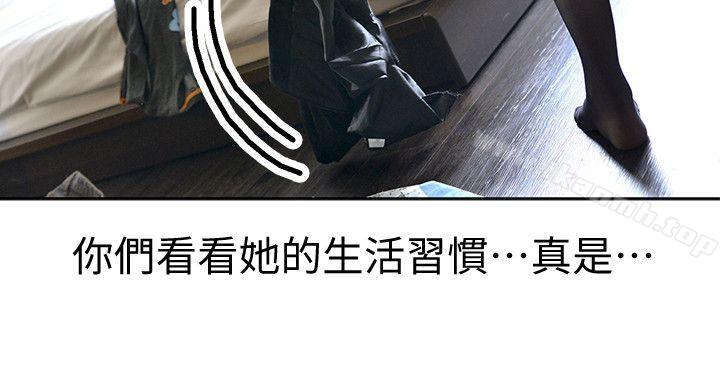 家有色鬼(真人漫画)第1话-懒散的同居人