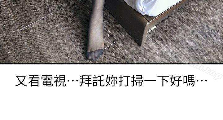 家有色鬼(真人漫画)第1话-懒散的同居人