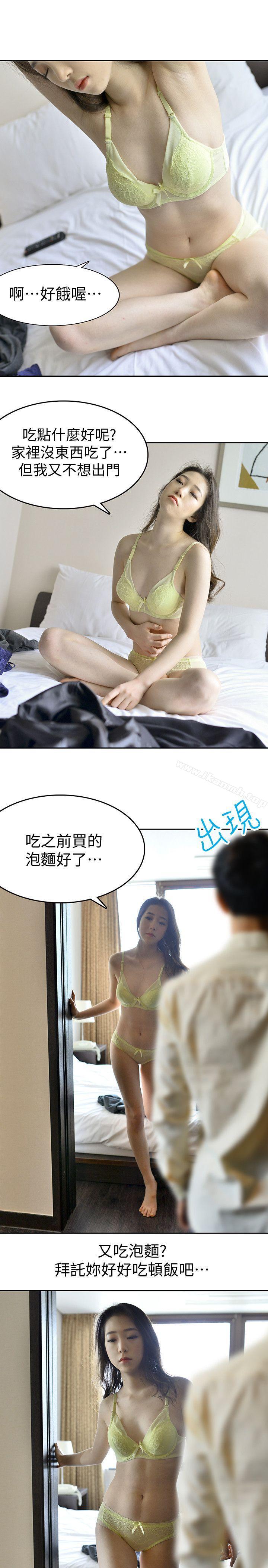 家有色鬼(真人漫画)第1话-懒散的同居人