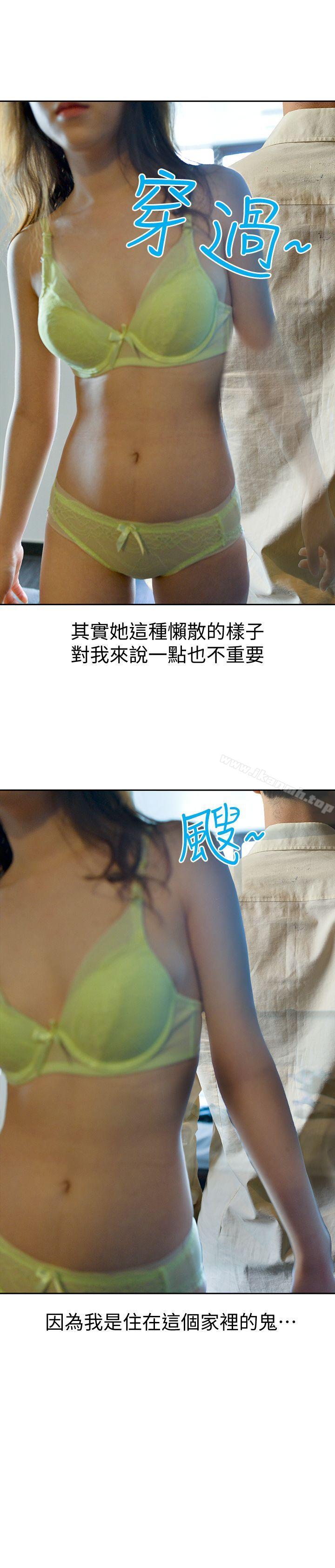 家有色鬼(真人漫画)第1话-懒散的同居人