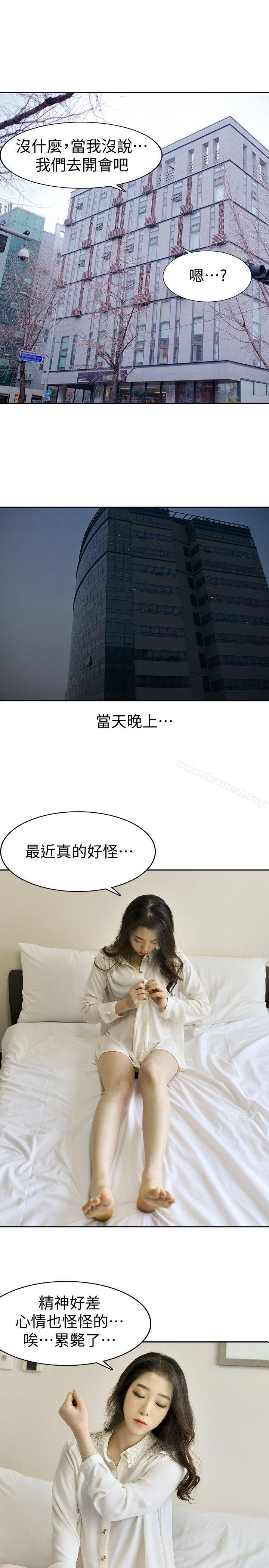 家有色鬼(真人漫画)第4话-怎么会这样?
