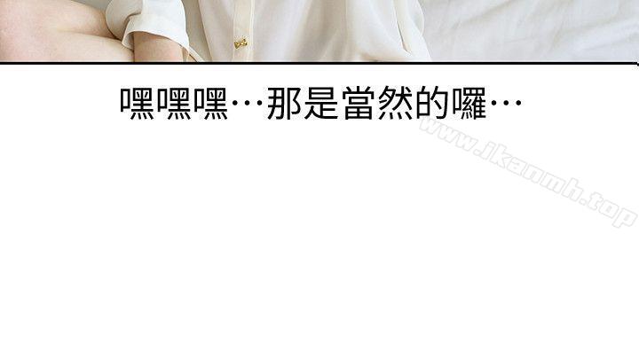 家有色鬼(真人漫画)第4话-怎么会这样?