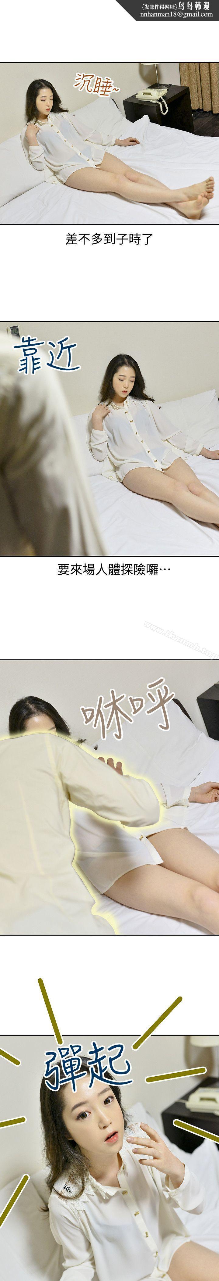 家有色鬼(真人漫画)第4话-怎么会这样?