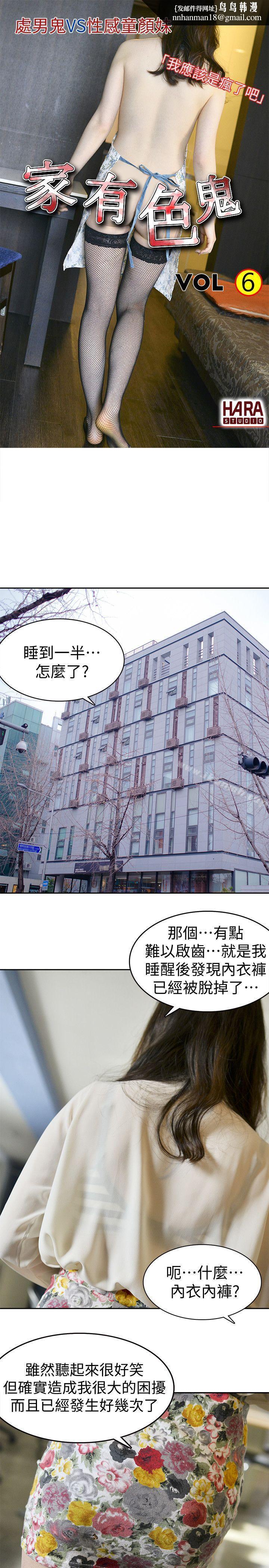家有色鬼(真人漫画)第6话-真的有鬼吗?