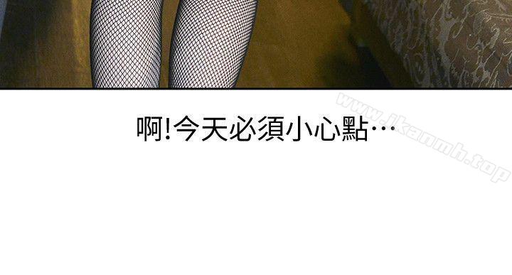 家有色鬼(真人漫画)第6话-真的有鬼吗?