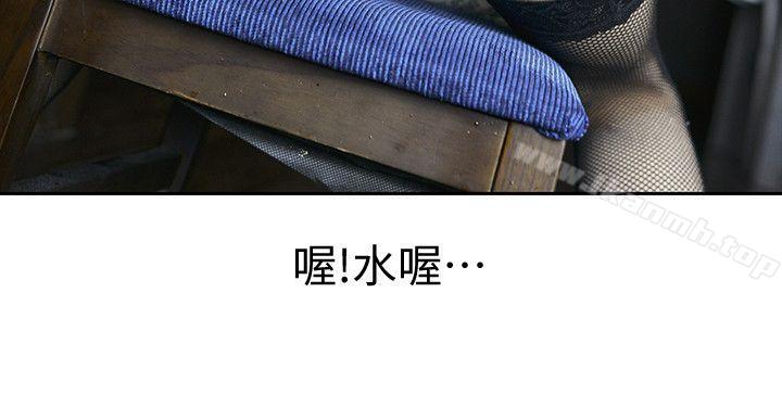 家有色鬼（真人漫画）第7话-现形