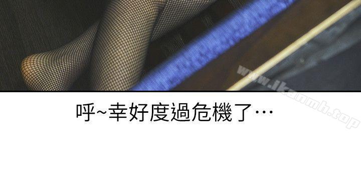 家有色鬼（真人漫画）第7话-现形