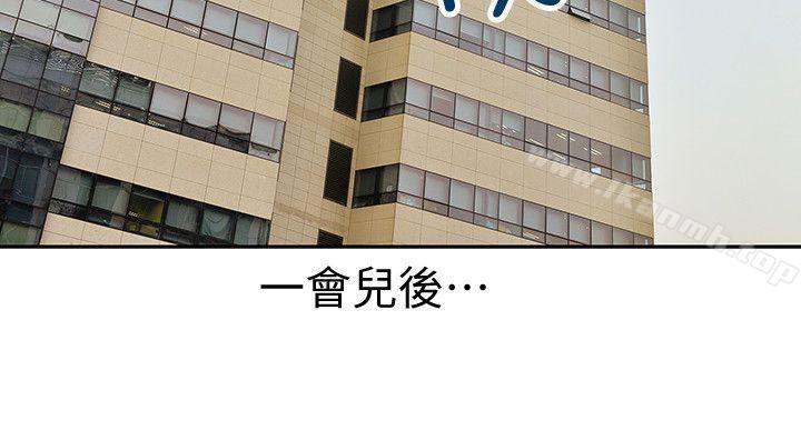 家有色鬼（真人漫画）第7话-现形