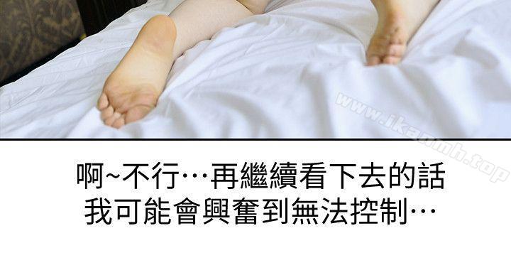 家有色鬼（真人漫画）第7话-现形