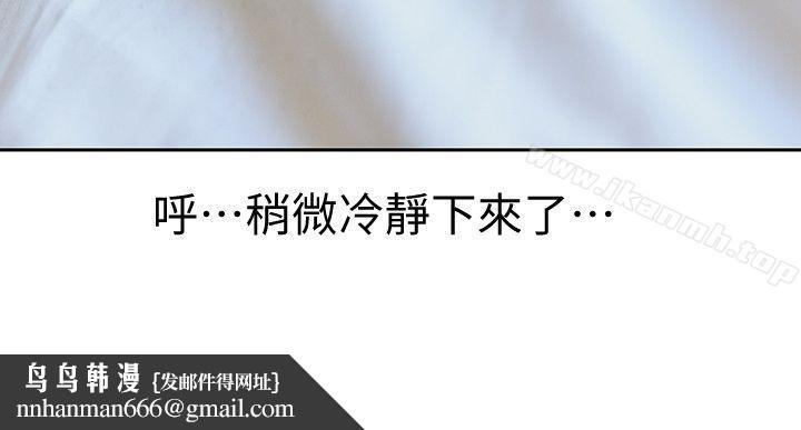 家有色鬼（真人漫画）第7话-现形