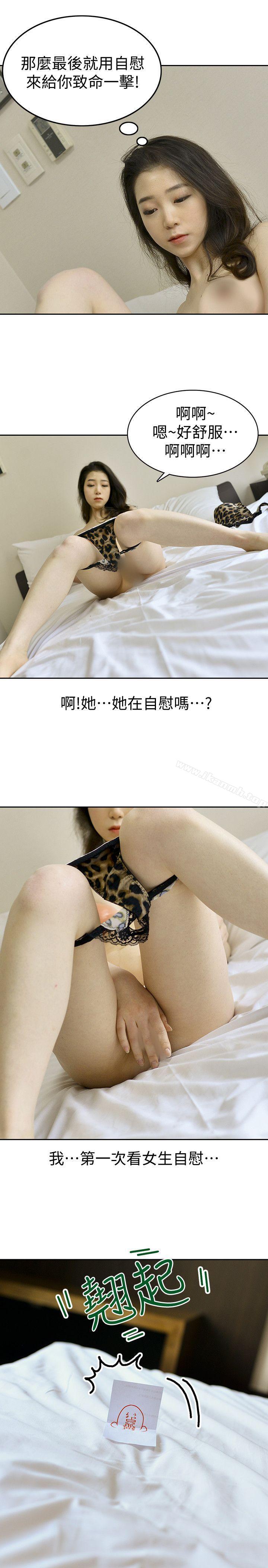 家有色鬼（真人漫画）第7话-现形