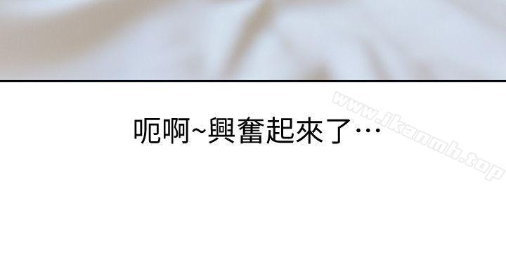 家有色鬼（真人漫画）第7话-现形