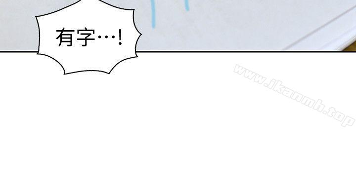 家有色鬼(真人漫画)第8话-求饶