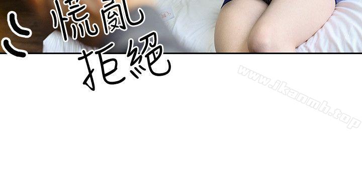 家有色鬼(真人漫画)第9话-搬救兵